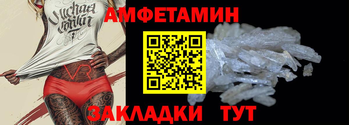 Amphetamine Premium  АМФ  Новороссийск  Вход с VPN 