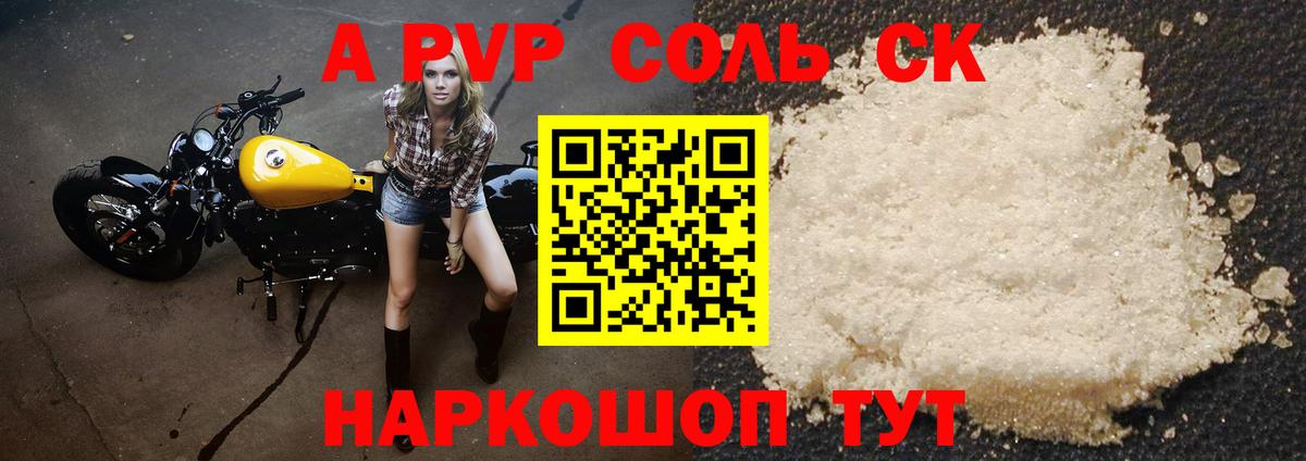 Экстази  АМФ кристаллы  Кетамин  Вход с VPN  Новороссийск  Метамфетамин  Каннабис  А ПВП СК   Cocaine  Меф  