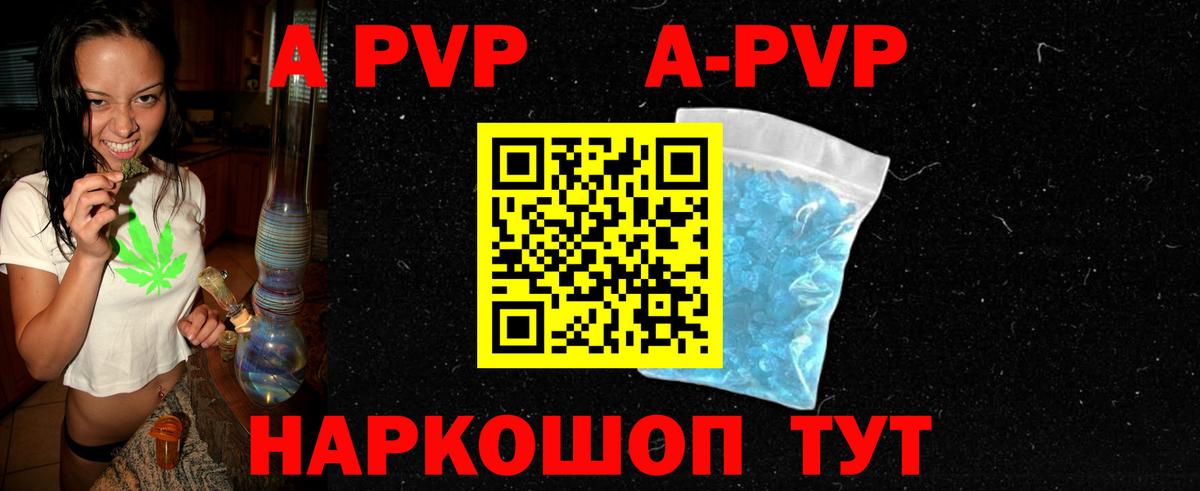 Новороссийск  Альфа ПВП Crystall  Alpha PVP мука  Вход с VPN 
