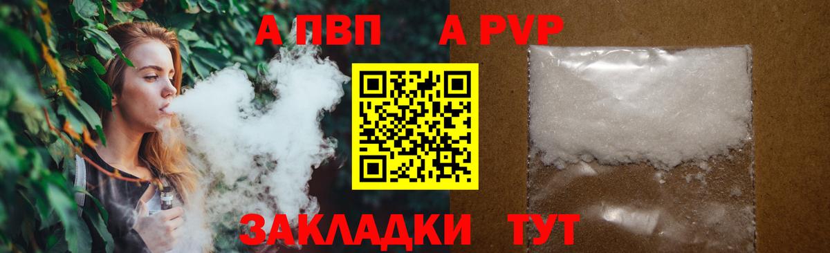 Alpha-PVP СК КРИС Новороссийск