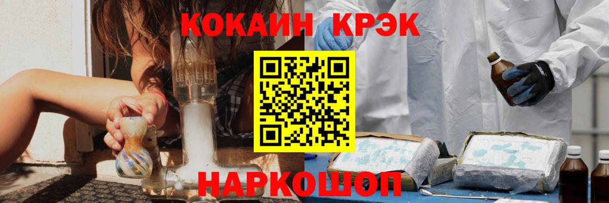 КОКАИН 99%  Вход с VPN  Новороссийск 