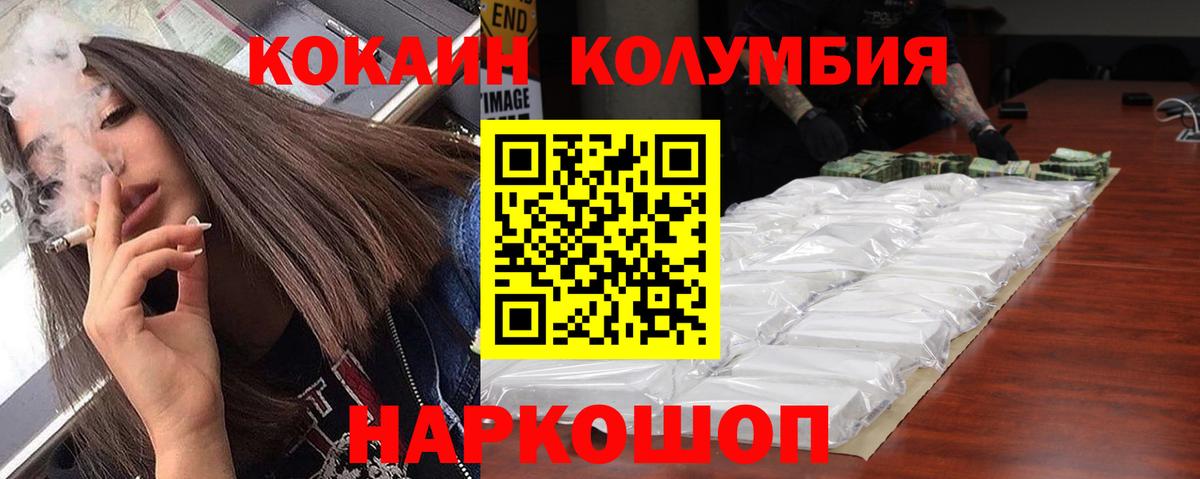 COCAIN Эквадор Новороссийск