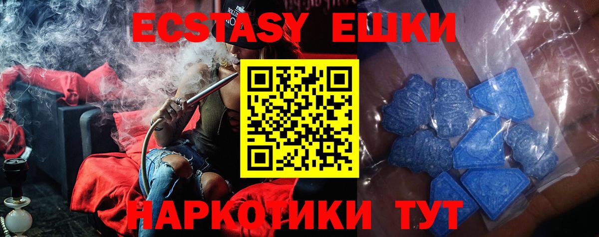 Новороссийск  Ecstasy  Вход с VPN  Ecstasy louis Vuitton  Ecstasy Cube 