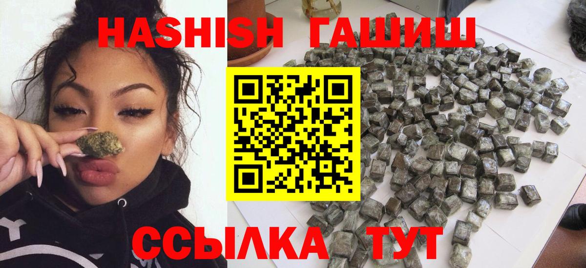 Новороссийск  ГАШ гарик  Гашиш убойный  Вход с VPN 