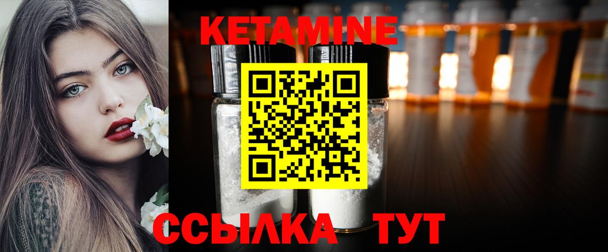 КЕТАМИН VHQ  Вход с VPN  Новороссийск  kraken маркетплейс  КЕТАМИН ketamine 