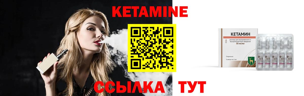 Кетамин VHQ Новороссийск