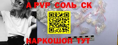 соль ск Бузулук