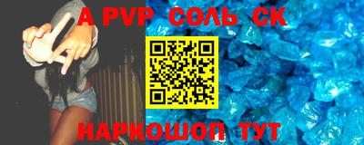соль ск Бузулук