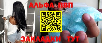таблы Будённовск