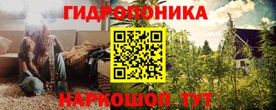 гидропоника Бугуруслан