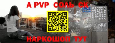 таблы Будённовск