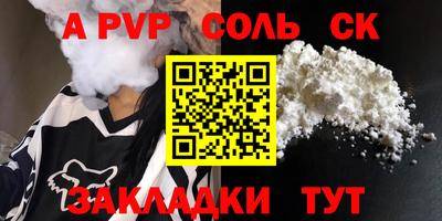 соль ск Бузулук