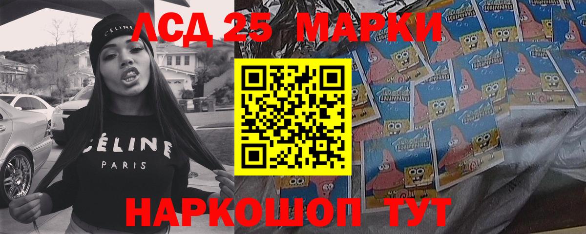 LSD-25 экстази ecstasy  ЛСД экстази кислота  Вход с VPN  Новороссийск 