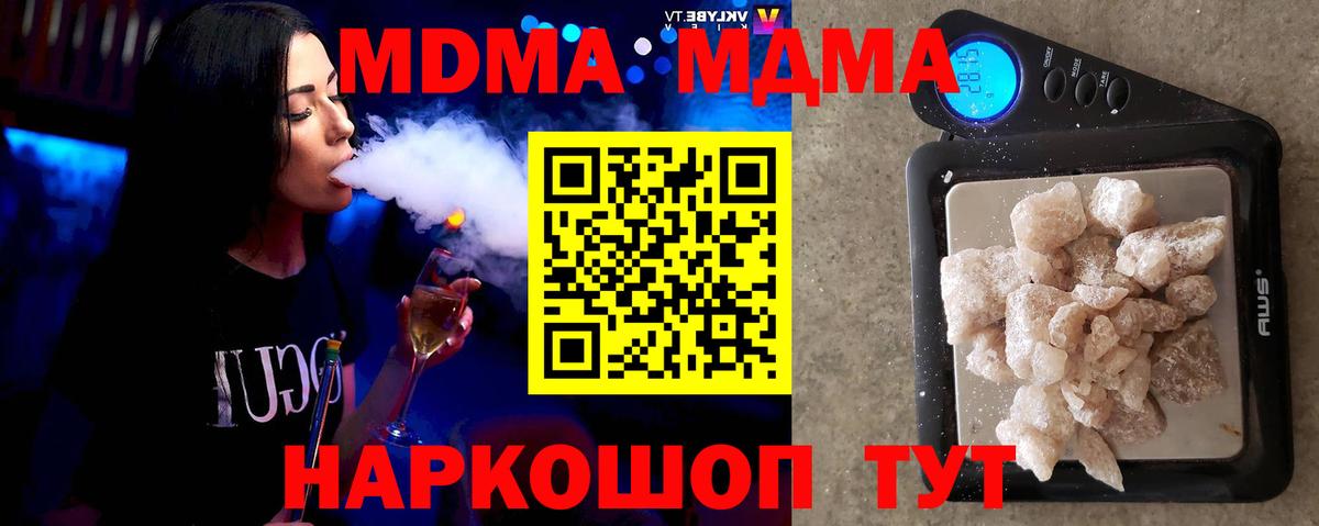 MDMA Molly  Вход с VPN  MDMA crystal  Новороссийск 