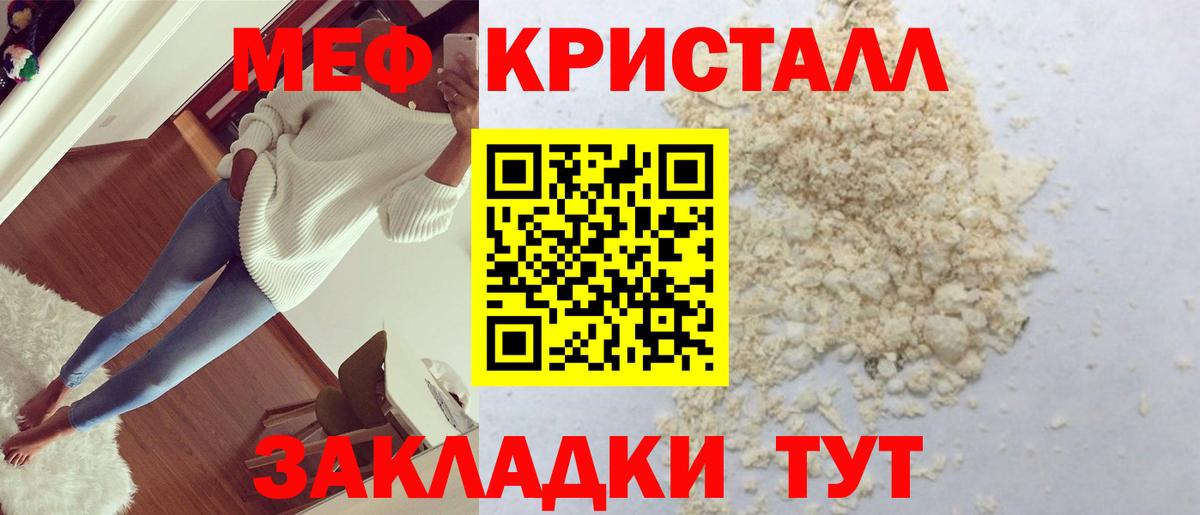 Меф 4 MMC  hydra ссылка  Вход с VPN  Новороссийск  МЯУ-МЯУ мяу мяу  Меф 