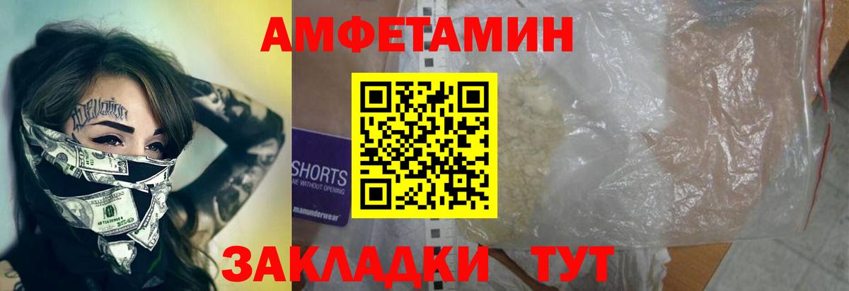 МЕТАМФЕТАМИН  Первитин кристалл  Первитин кристалл  Вход с VPN  Новороссийск 
