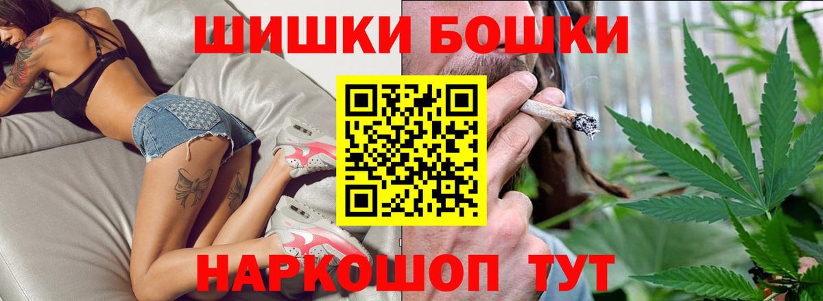 Бошки марихуана LSD WEED  Канабис ГИДРОПОН  Вход с VPN  Новороссийск  Бошки Шишки тримм 